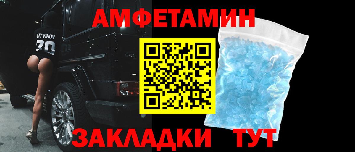 АМФЕТАМИН 98%  Amphetamine  Котлас  Амфетамин  Вход с VPN 