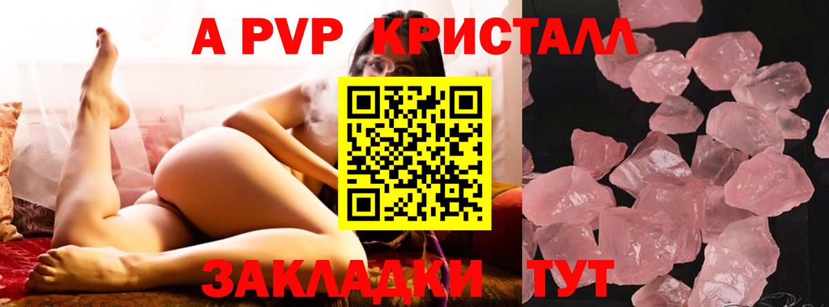 A PVP  Alfa_PVP мука  Вход с VPN  Котлас 