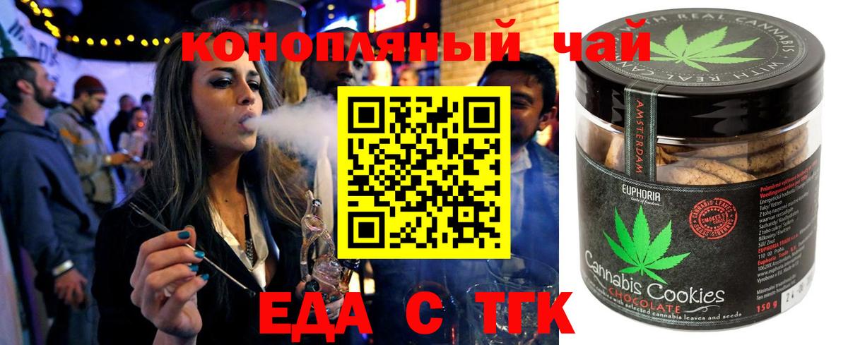 Еда ТГК марихуана  Вход с VPN  Котлас 