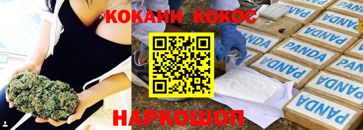COCAIN 98%  Вход с VPN  Котлас 