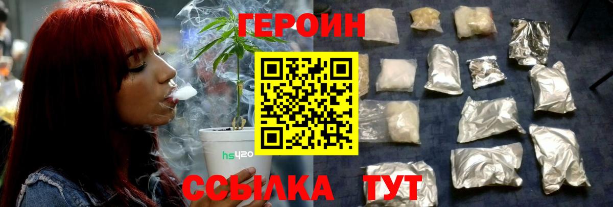 Котлас  Героин VHQ  Вход с VPN 