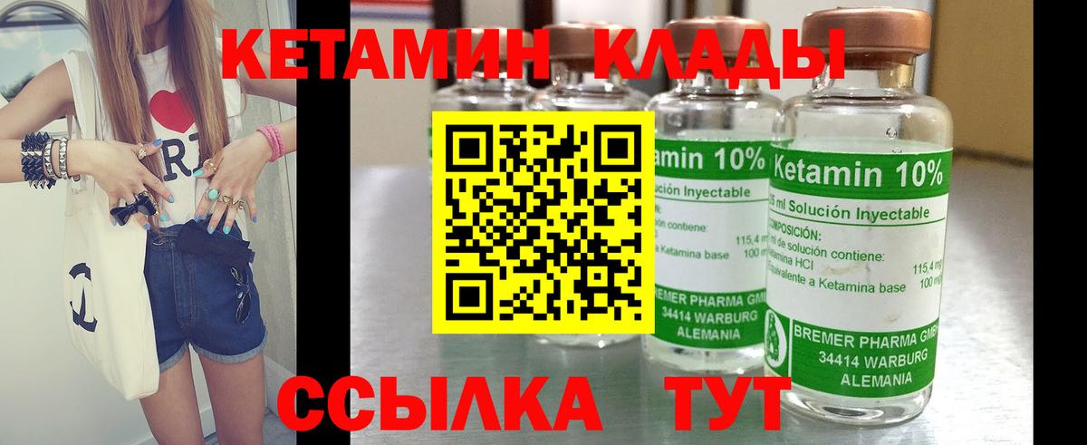 КЕТАМИН ketamine  Вход с VPN  КЕТАМИН ketamine  дарк нет клад  Котлас 