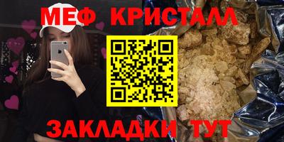 мяу мяу кристалл Бугуруслан
