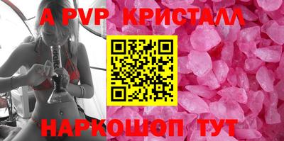 мяу мяу кристалл Бугуруслан