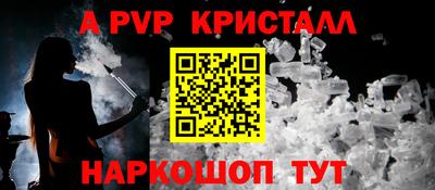 мяу мяу кристалл Бугуруслан