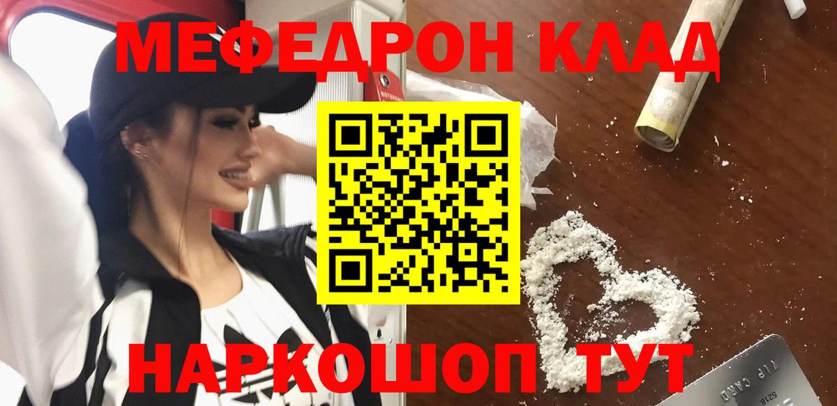 Мефедрон мука Котлас