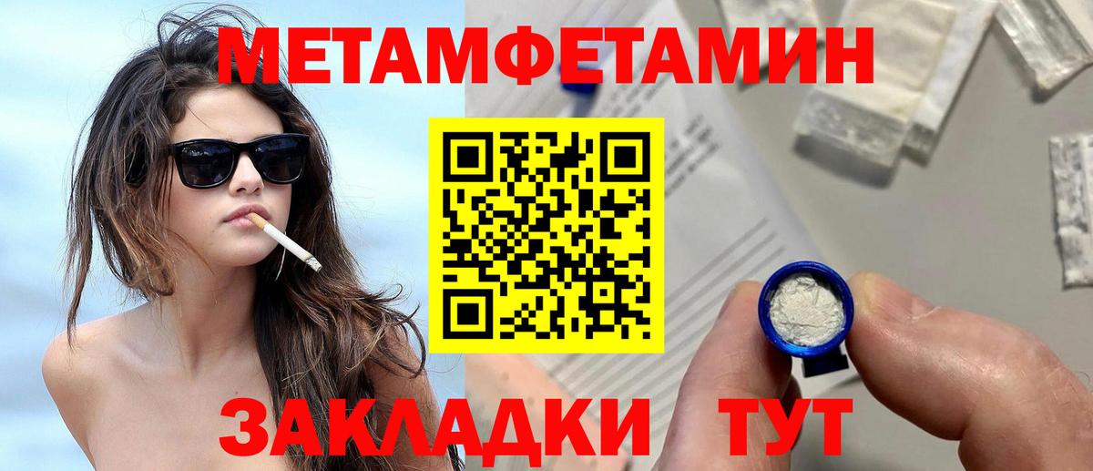 Первитин кристалл  Вход с VPN  Котлас 