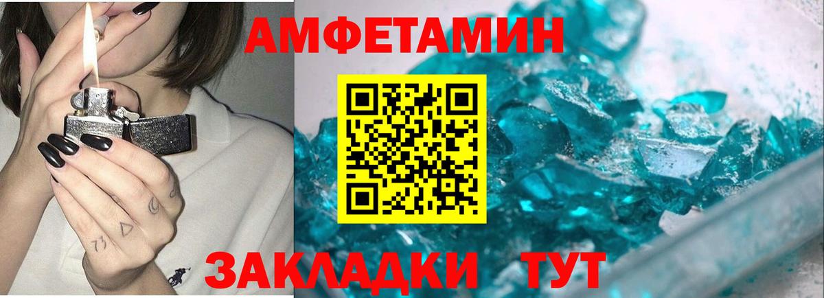 Первитин мет Котлас