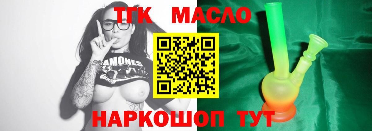 ТГК вейп Котлас